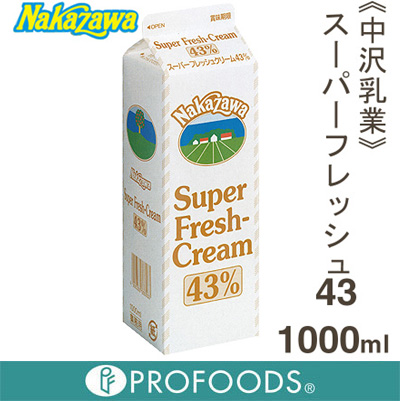 7位　《中沢乳業》スーパーフレッシュ43％【1000ml】 