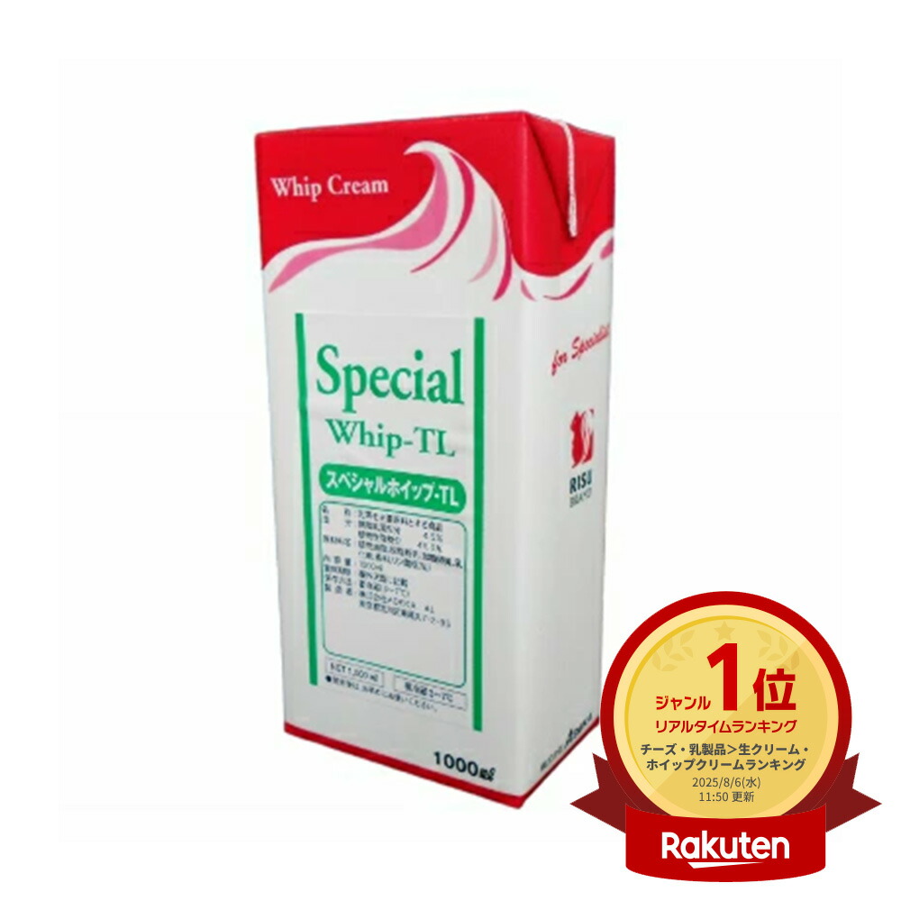 6位　スペシャルホイップ TL 1L 生クリーム 