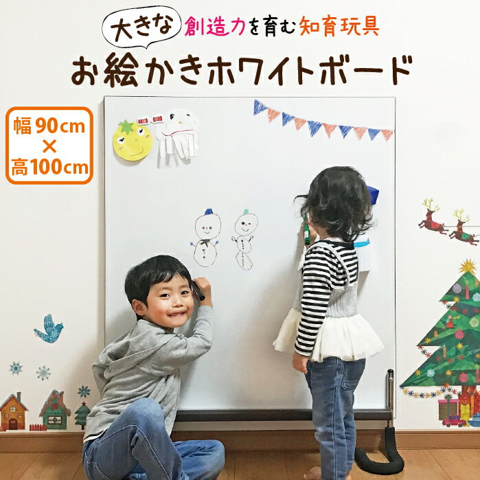 4位　ハッピーキャンパス900　壁立て型 お絵かきボード