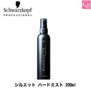 28位　シュワルツコフ シルエット ハードミスト 200ml 