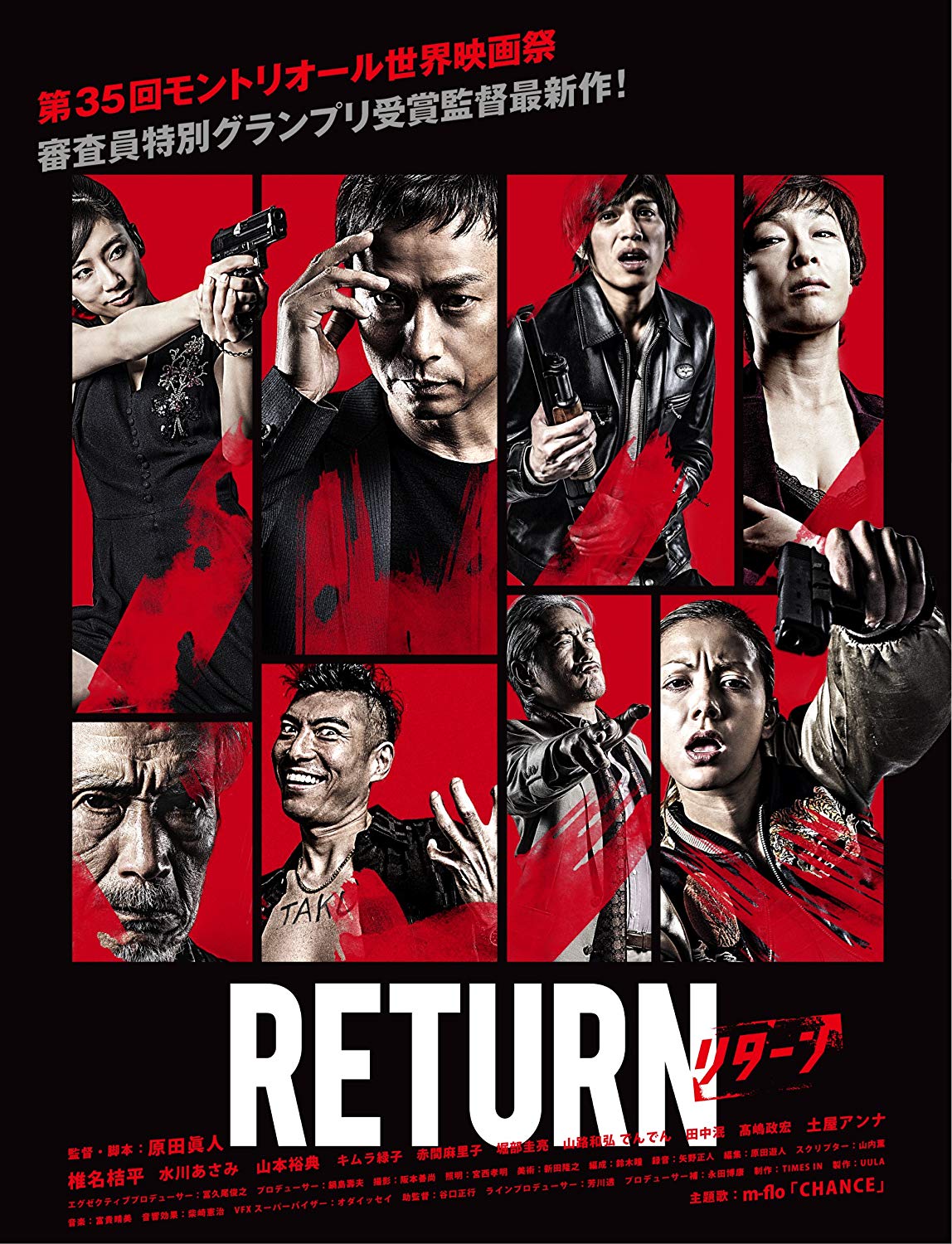 RETURN ハードバージョン