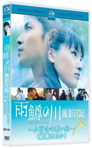 第14位　映画 ST 赤と白の捜査ファイル　青山翔 役