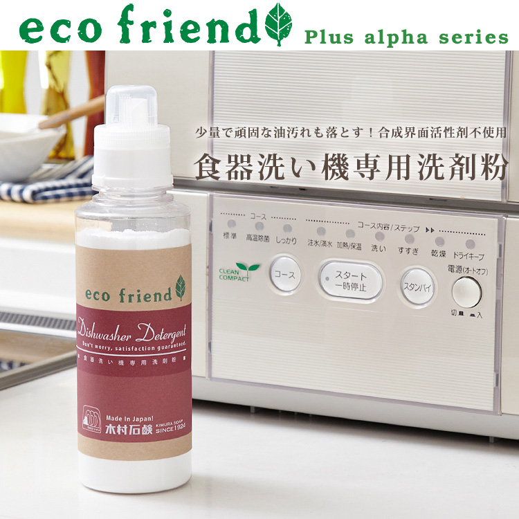 10位　ecofriend＋α 食器洗い機専用洗剤粉