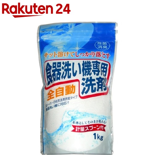 19位　自動食器洗い機専用洗剤(1kg)