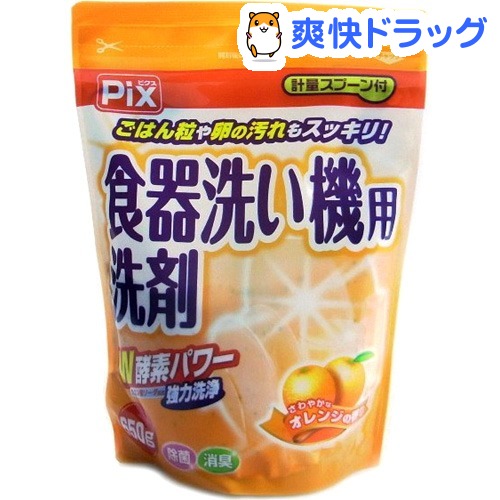 15位　ピクス 食器洗い機用 洗剤 オレンジ(650g)