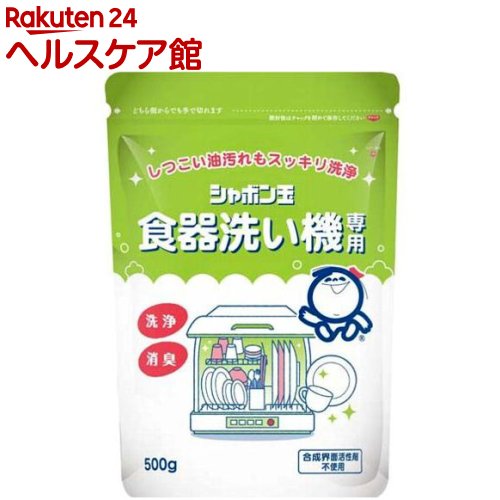 8位　シャボン玉 食器洗い機専用(500g)