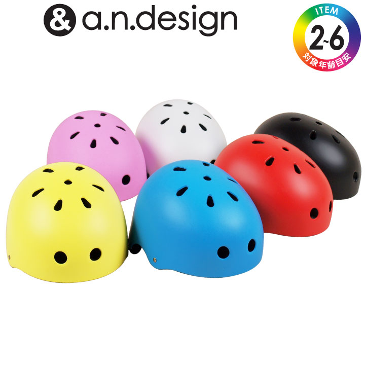 4位：a.n.design works a.n.d cocoon コクーン ヘルメット 子供用