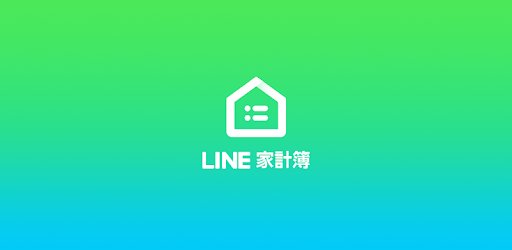 LINE家計簿　android