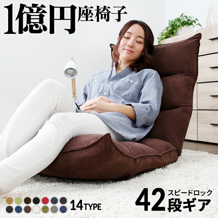 2位　クライニング ハイバック チェア 