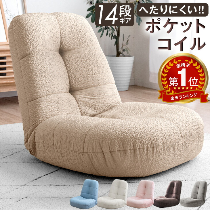 1位　へたりにくいポケットコイル
