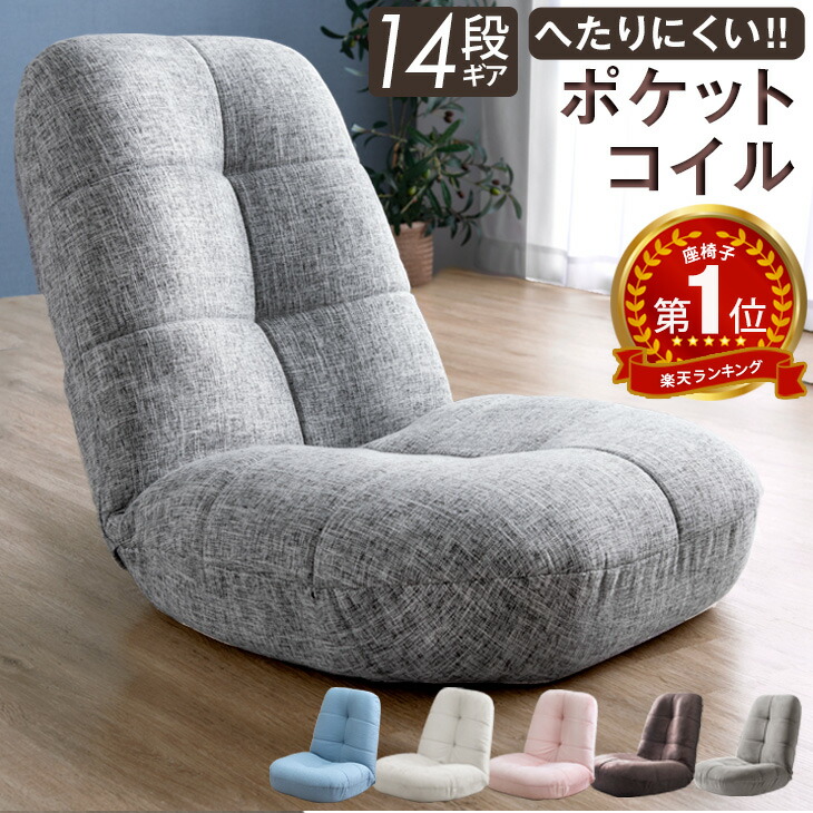 1位　へたりにくいポケットコイル