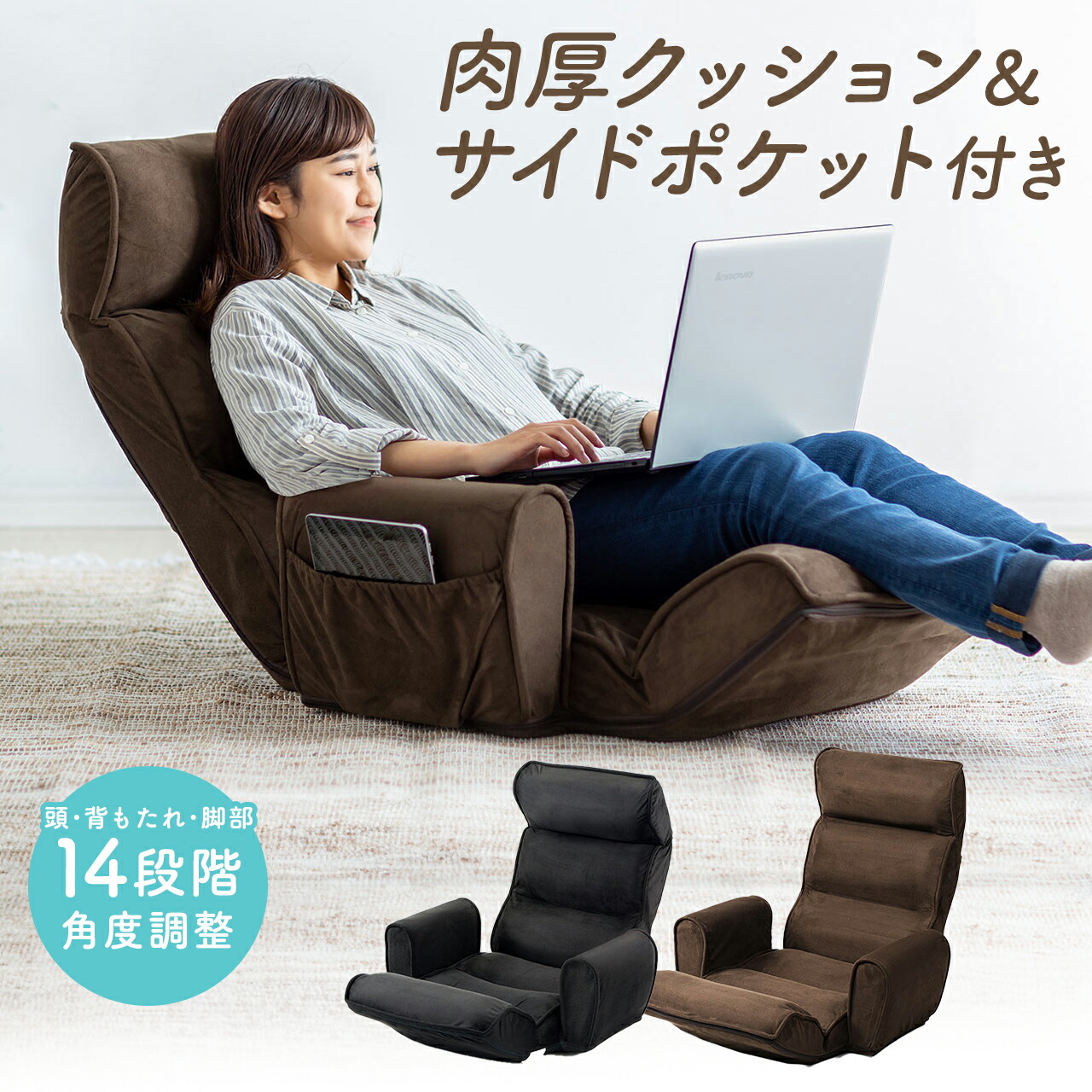 18位　座椅子 肘掛け  ハイバック サイドポケット付