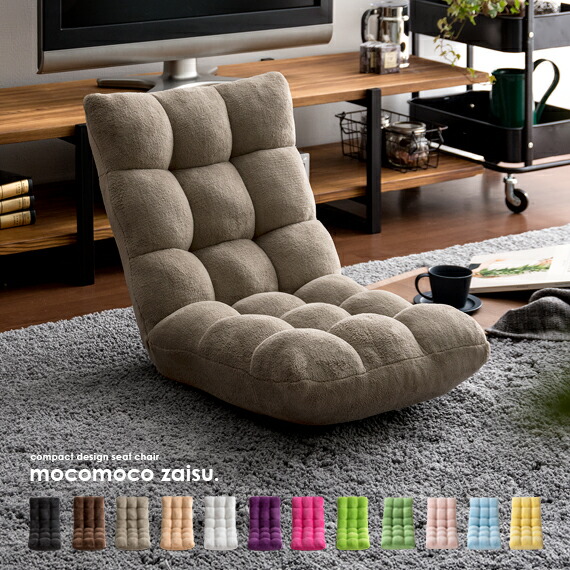 9位　 モコモコ座イス MARCO 〔マルコ〕