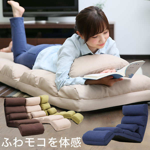 7位　座椅子 リラックスチェア 