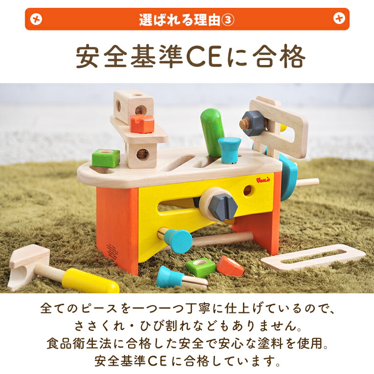 4位：Voila ボイラ 知育玩具　ツールボックス 