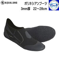 アクアラング マリンシューズ