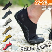 HeleiWaho マリンシューズ