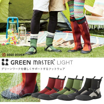 ATOM アトム GREEN MASTER LIGHT