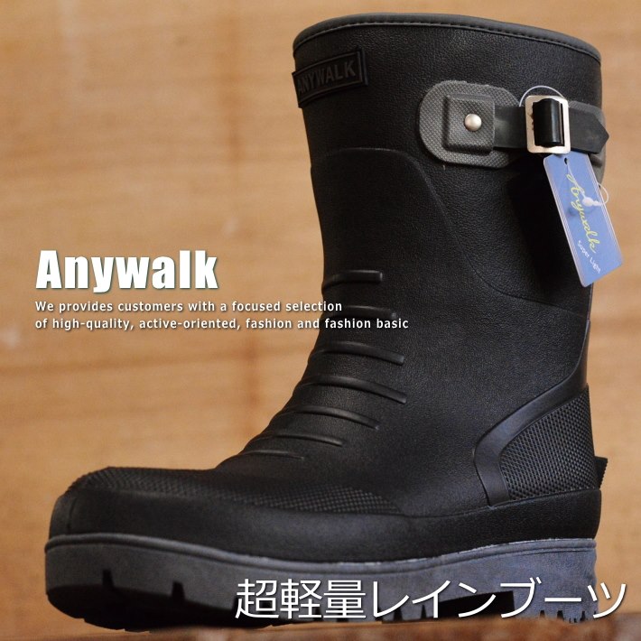 Anywalk 軽量 防滑 防水 レインブーツ 