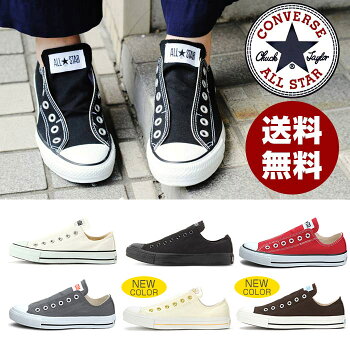 CONVERSE スリッポン