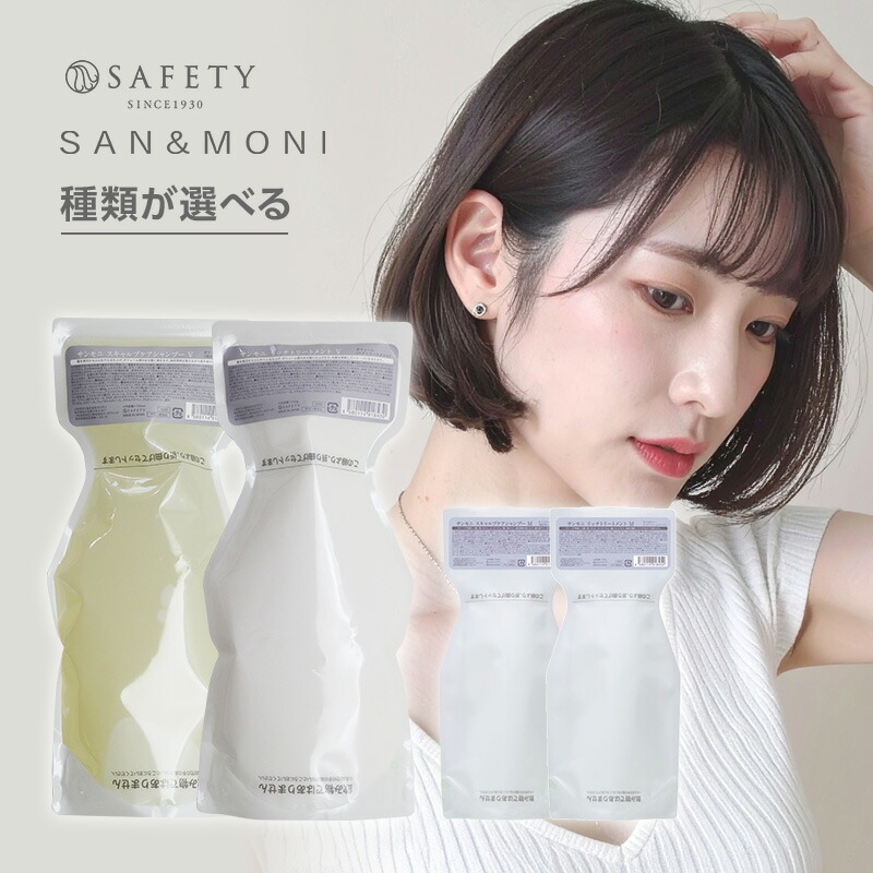 11位　セフテイ サンモニ パックインシャンプー 200ml