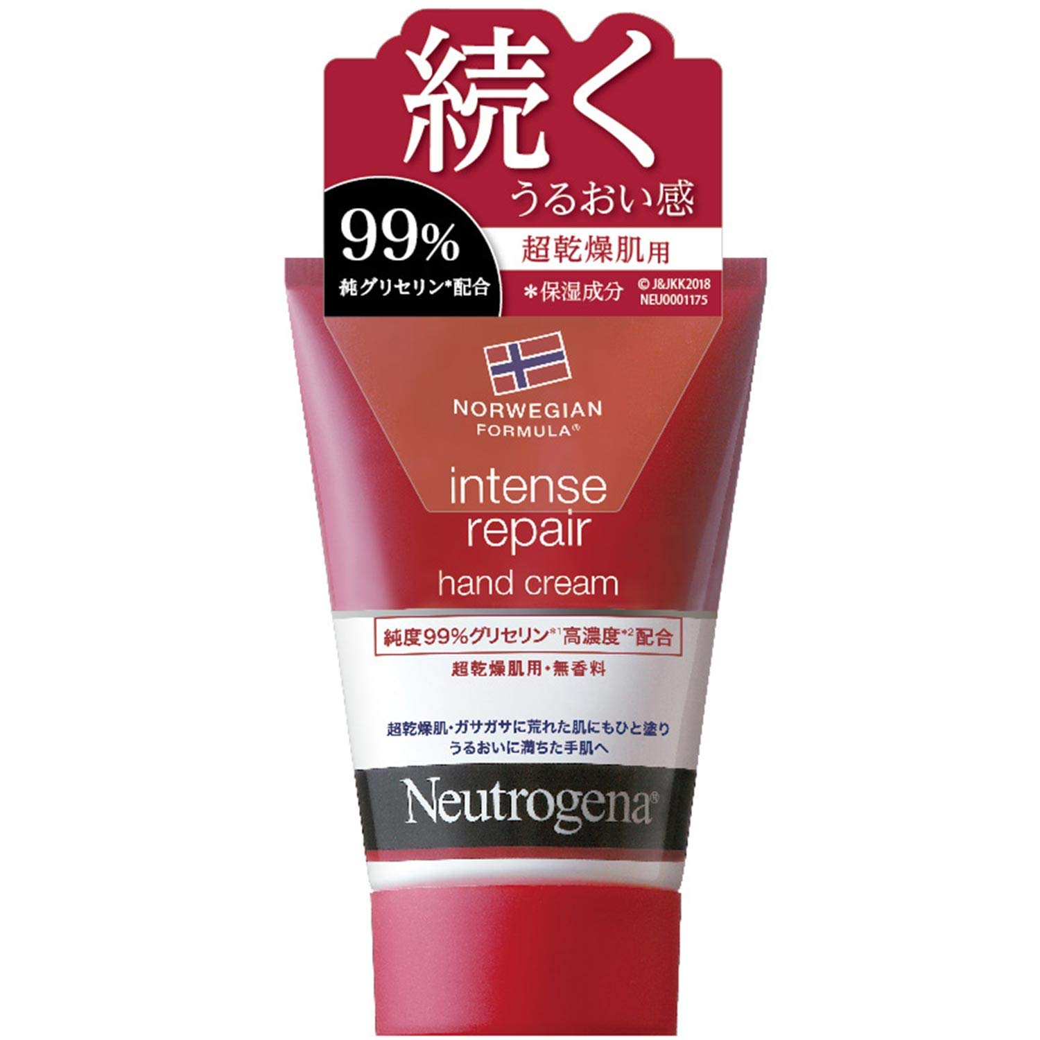 8位：Neutrogena(ニュートロジーナ) ノルウェーフォーミュラ インテンスリペア ハンドクリーム 超乾燥肌用 無香料 50g