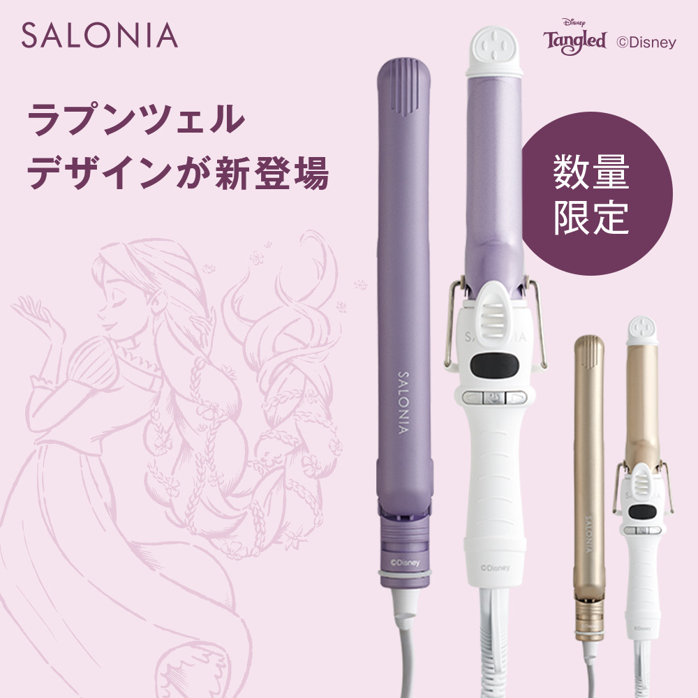 12位　SALONIA ミニヘアアイロン　ストレート／カール25mm】 Disney ディズニー ヘアアイロン ヘアーアイロン