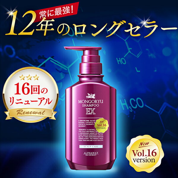 11位　モンゴ流シャンプーEX400mL