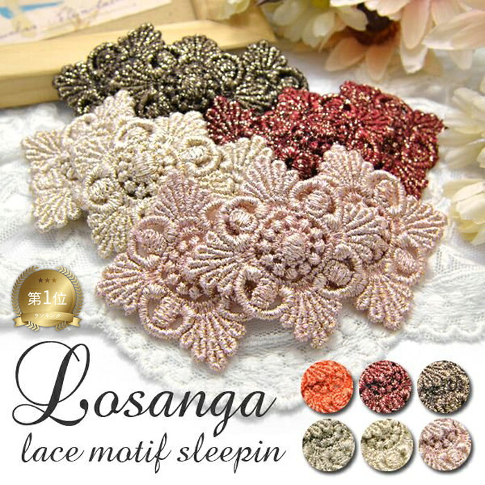 Lasanga lace motif sleepin