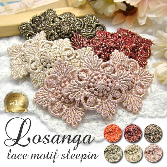 Lasanga lace motif sleepin