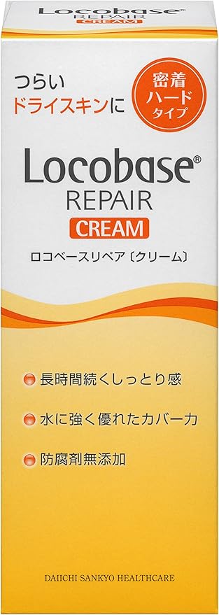15位：ロコベースリペアクリーム
