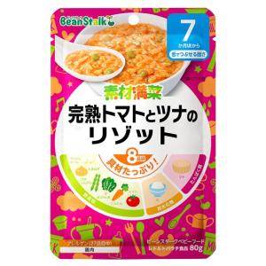 4位：ビーンスターク ベビーフード 素材満菜 完熟トマトとツナのリゾット 