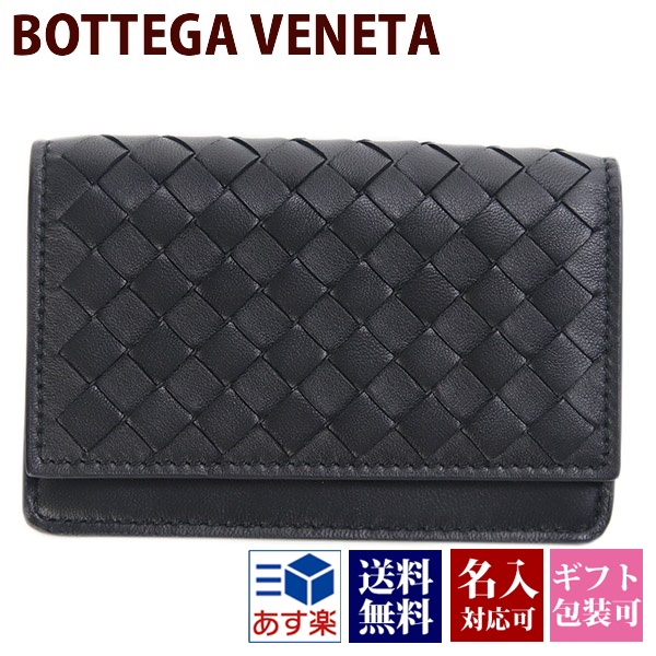 8位　ボッテガヴェネタ BOTTEGA VENETA レザー 本革 名刺入れ