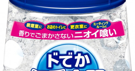 消臭剤おすすめランキング20選！トイレ・部屋・車など場所別に紹介【最新版】 | RANK1[ランク1]｜ランキングまとめサイト