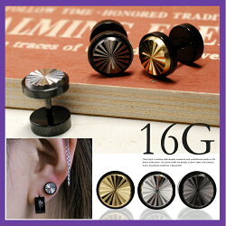 フェイクプラグ  サージカルステンレス ボディピアス