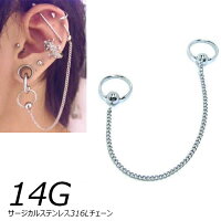 チェーン付きボディピアス