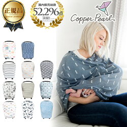 4位：コッパーパール 授乳