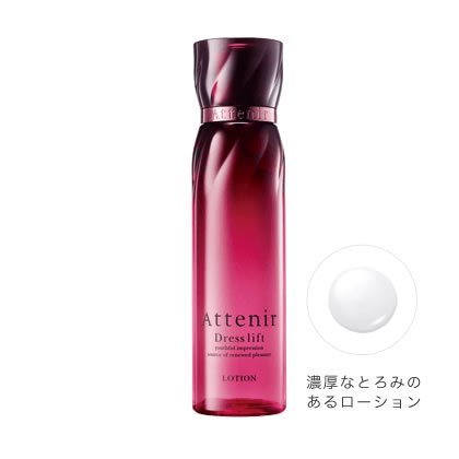 4位：アテニア ドレスリフト ローション 150ml 