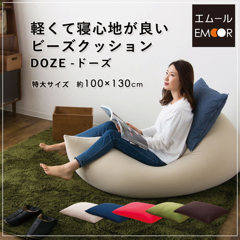 16位　マイクロビーズ DOZE 特大サイズ