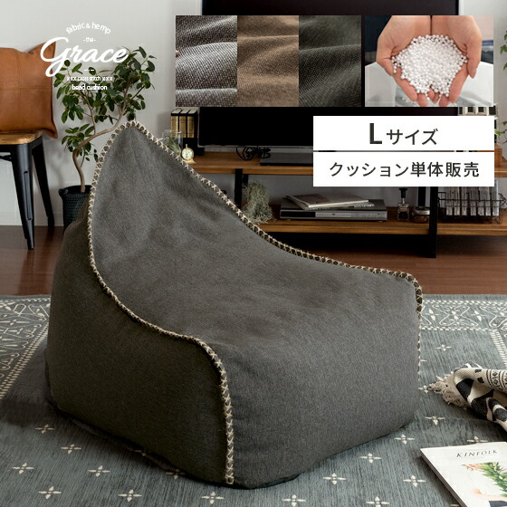18位　ビーズクッション ソファ 座椅子 
