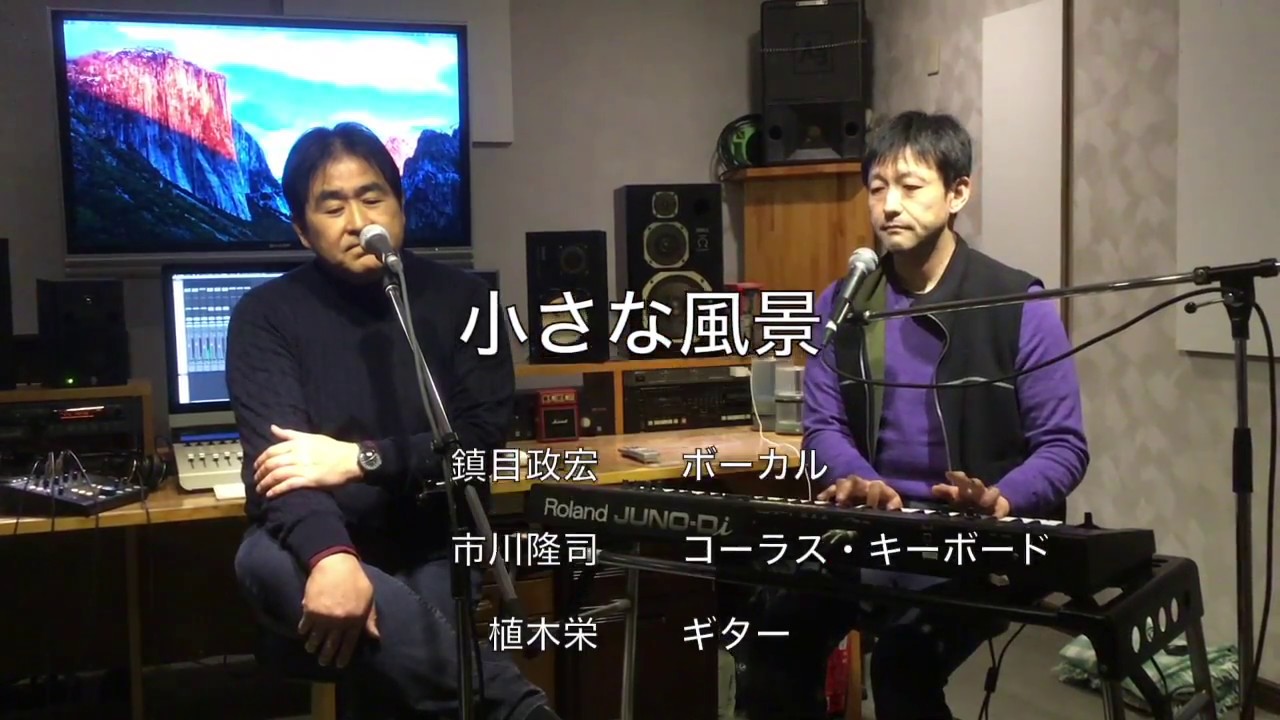 小田和正　「小さな風景」　「遺留捜査」　エンディングテーマ　カバー - YouTube