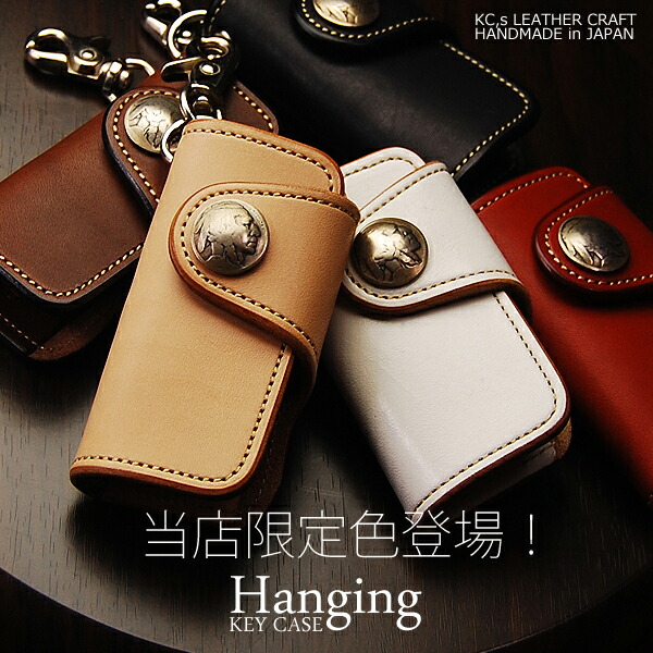 8位　スマートキー 革