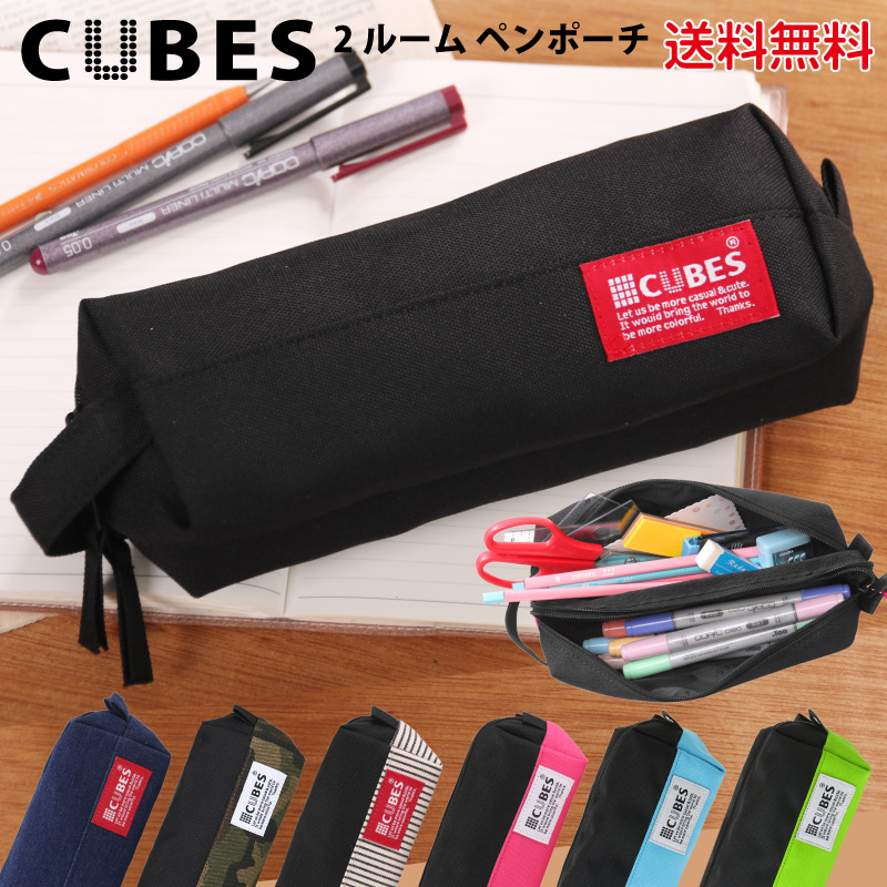 4位　CUBES ペンポーチ