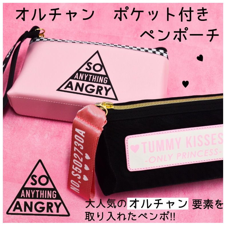 おしゃれ 筆箱の人気ランキング32選と口コミ 年代別 男女別に紹介 21最新版 Rank1 ランク1 人気ランキングまとめサイト 国内最大級