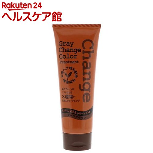 25位　グレイチェンジカラートリートメント ダークブラウン(240g) 