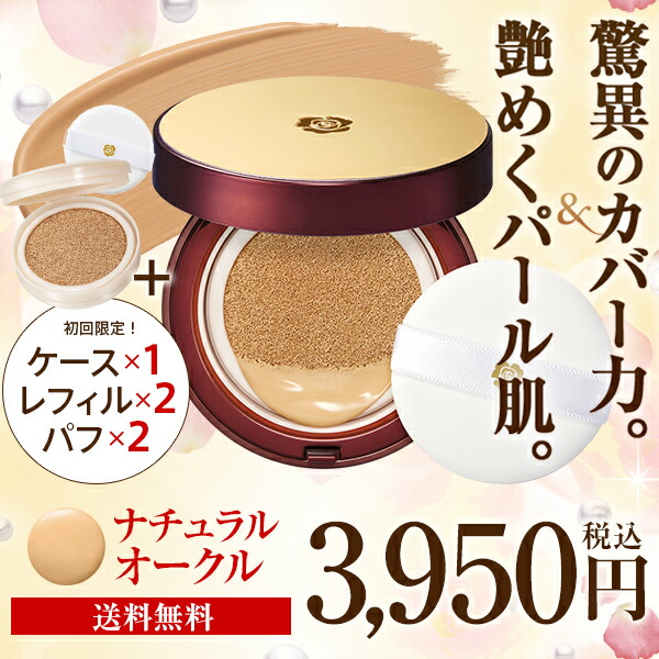 21位　Suhadabiクッションファンデーション