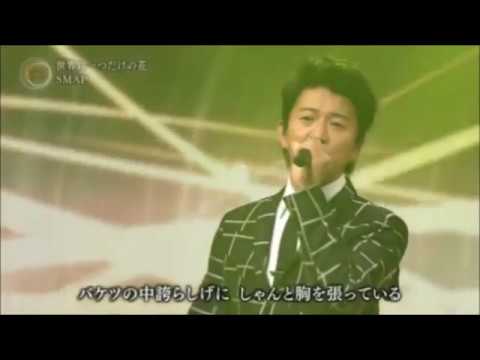 2003年邦楽ヒット曲ランキング1：SMAP「世界に一つだけの花」