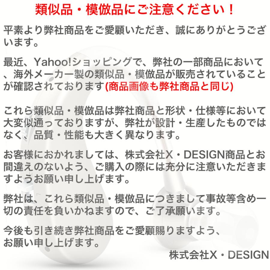 3位：集音器【国内正規品】充電式 軽量 左右両用耳掛けタイプ