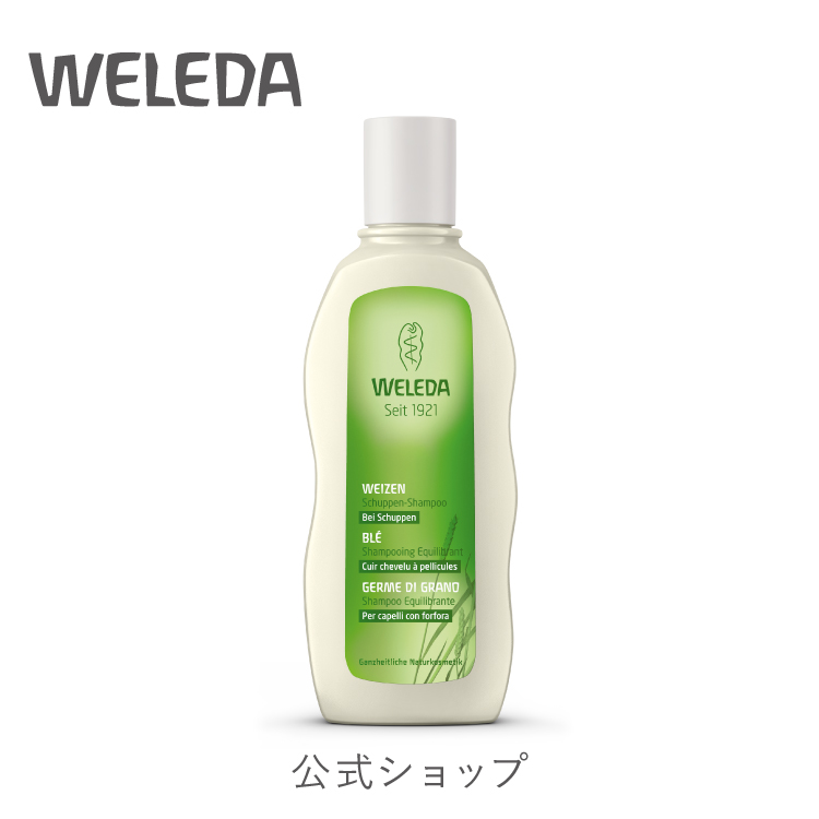 4位　ヴェレダ オーガニック シャンプー【スカルプケア用】190mL