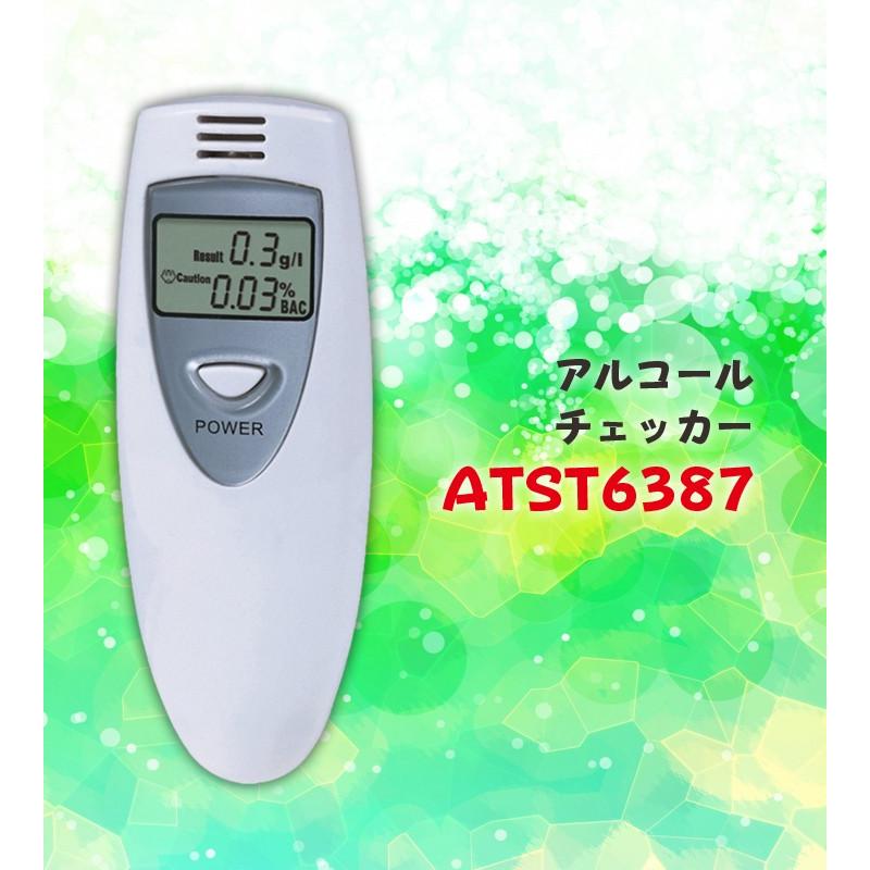 12位：携帯用アルコールチェッカー  ATST6387